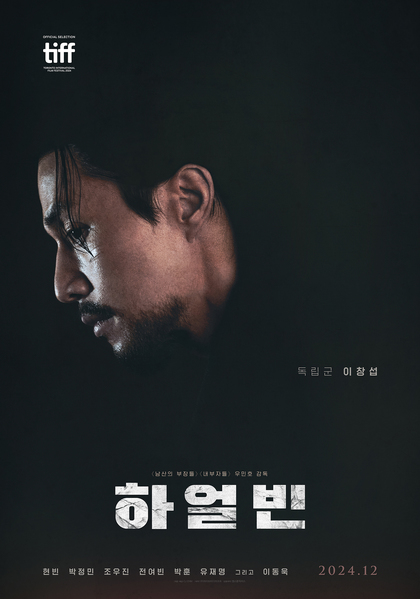 하얼빈 포스터 5