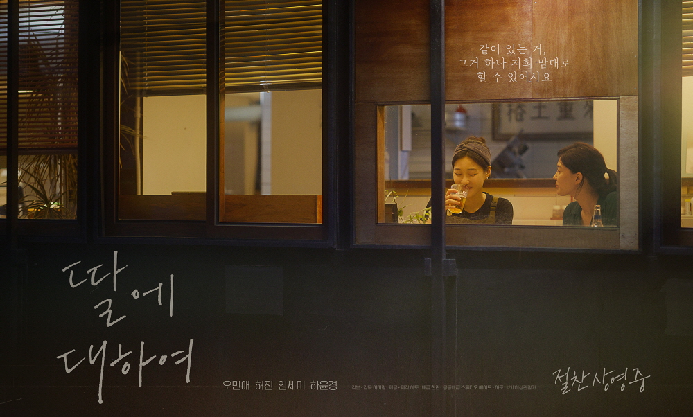 딸에 대하여 포스터 8