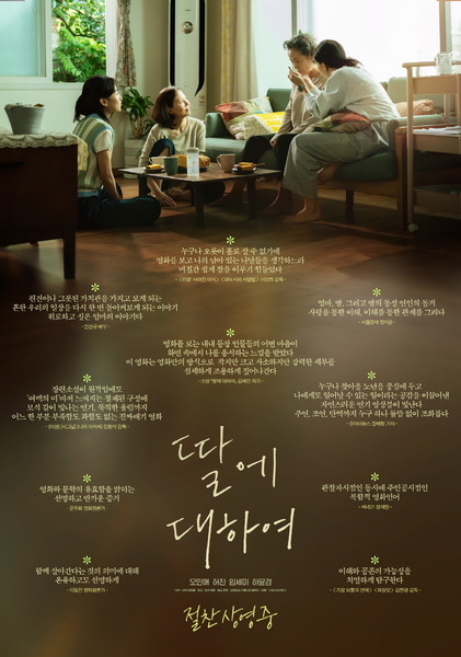딸에 대하여 포스터 9