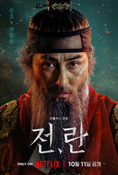 전, 란 포스터 2
