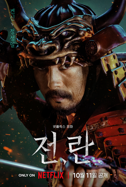전, 란 포스터 5