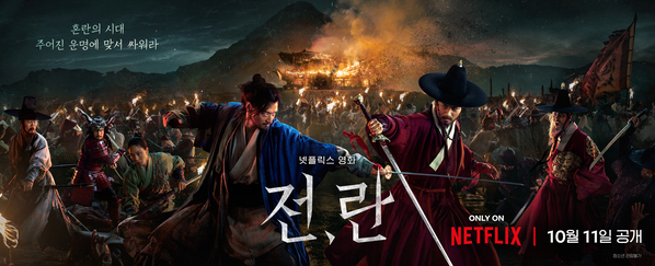 전, 란 포스터 3