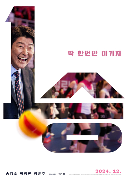 1승 포스터 8