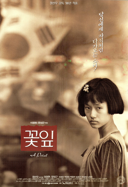 꽃잎 포스터 4