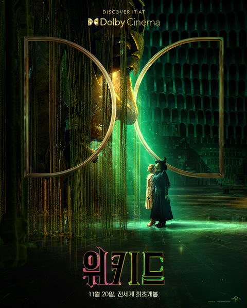 위키드 포스터 2