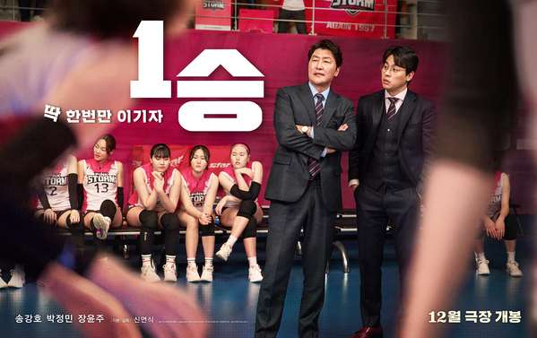1승 포스터 2