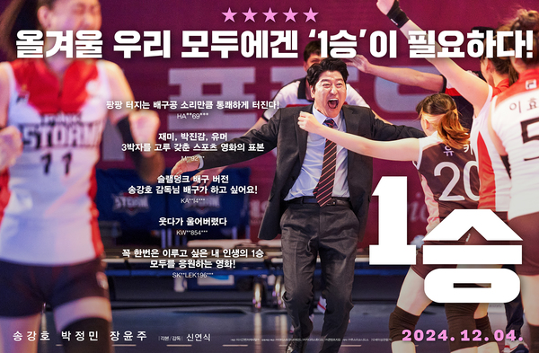 1승 포스터 3