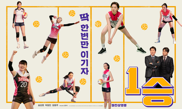 1승 포스터 5