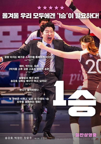 1승 포스터 6