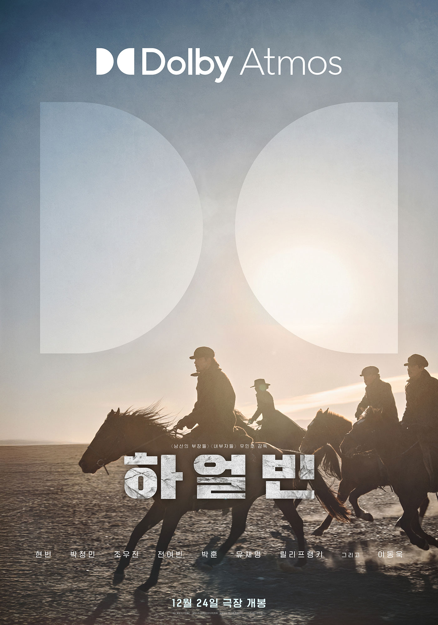 하얼빈 포스터 8