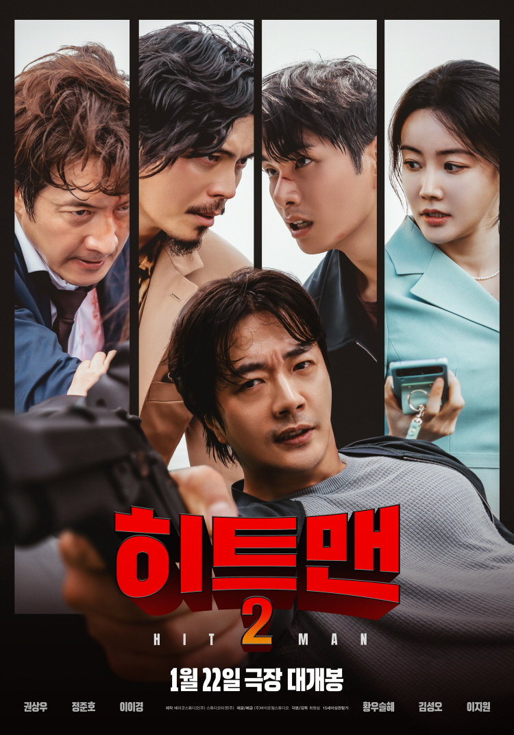 히트맨2 포스터 8