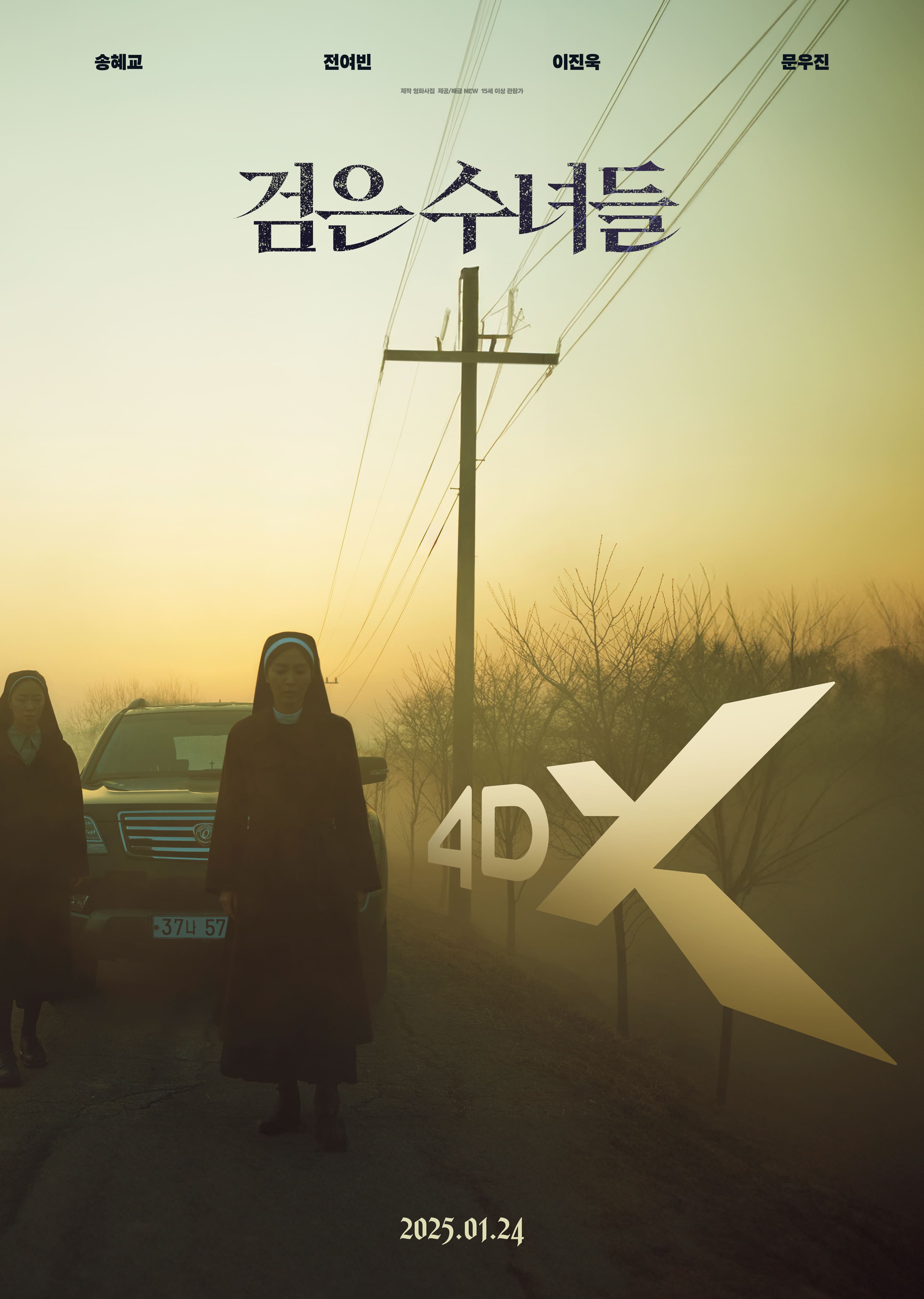 검은 수녀들 포스터 10