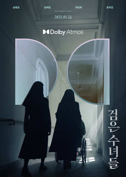 검은 수녀들 포스터 6