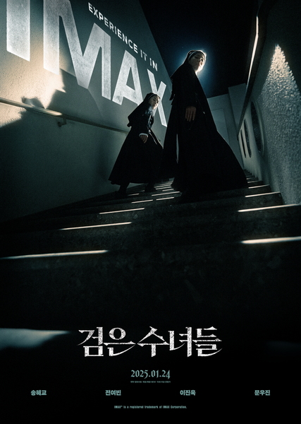 검은 수녀들 포스터 7