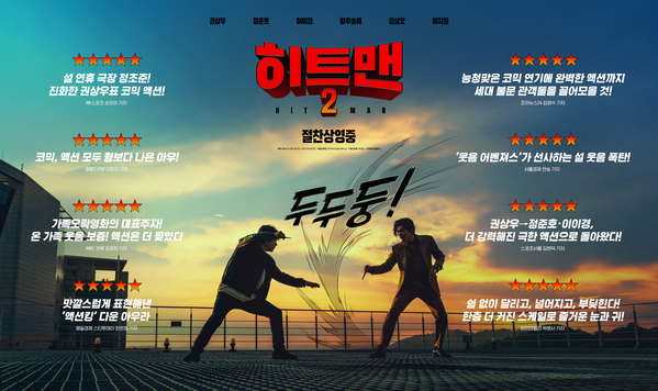 히트맨2 포스터 10
