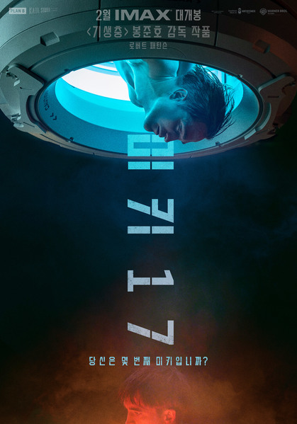미키 17 포스터 11