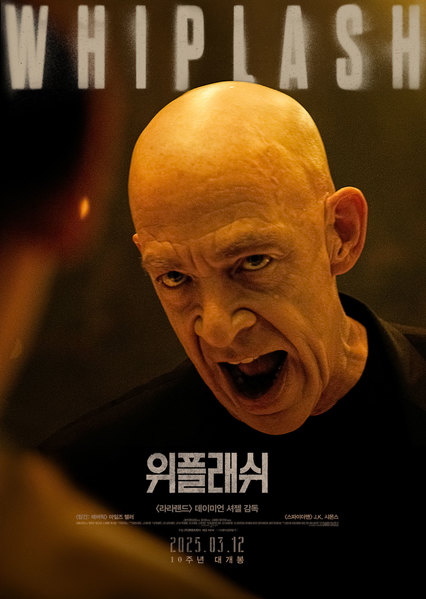 위플래쉬 포스터 5