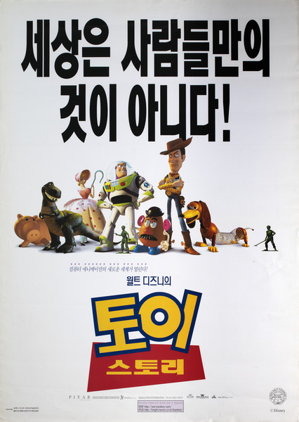 토이 스토리 포스터 4