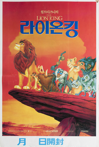 라이온 킹 포스터 3
