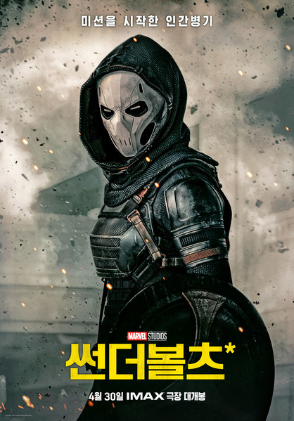 썬더볼츠＊ 포스터 6