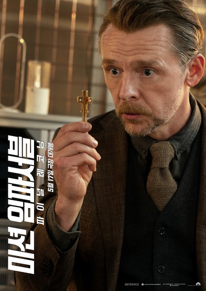 미션 임파서블: 파이널 레코닝 포스터 11