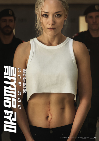 미션 임파서블: 파이널 레코닝 포스터 12