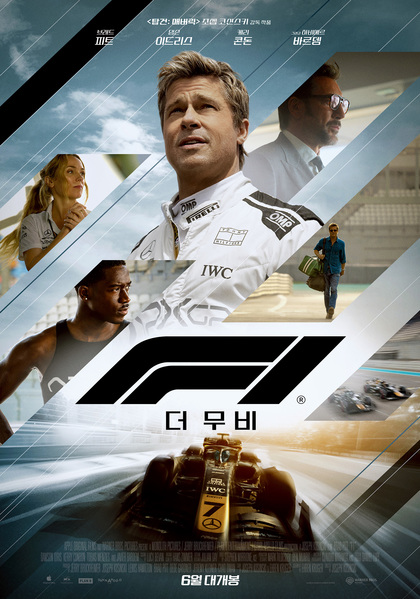 F1 더 무비 포스터 1