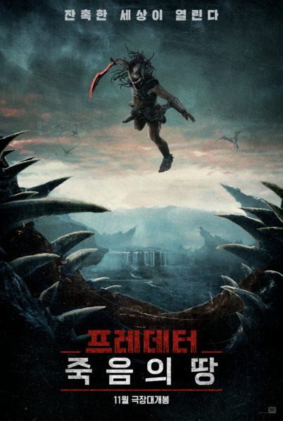 프레데터: 죽음의 땅 포스터 1