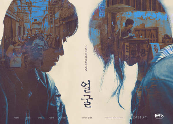 얼굴 포스터 1