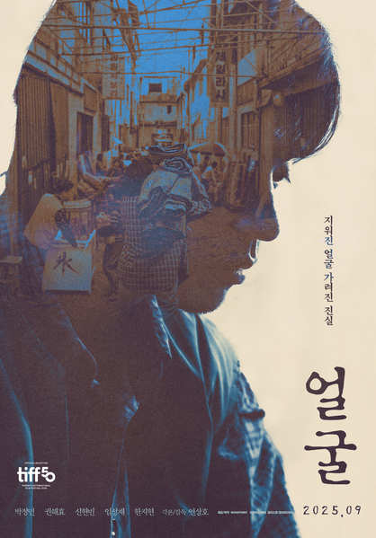 얼굴 포스터 2