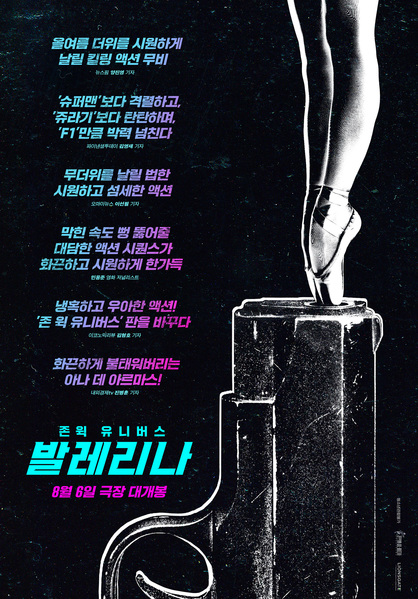 발레리나