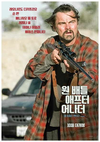 원 배틀 애프터 어나더 포스터 6