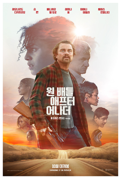 원 배틀 애프터 어나더 포스터 4