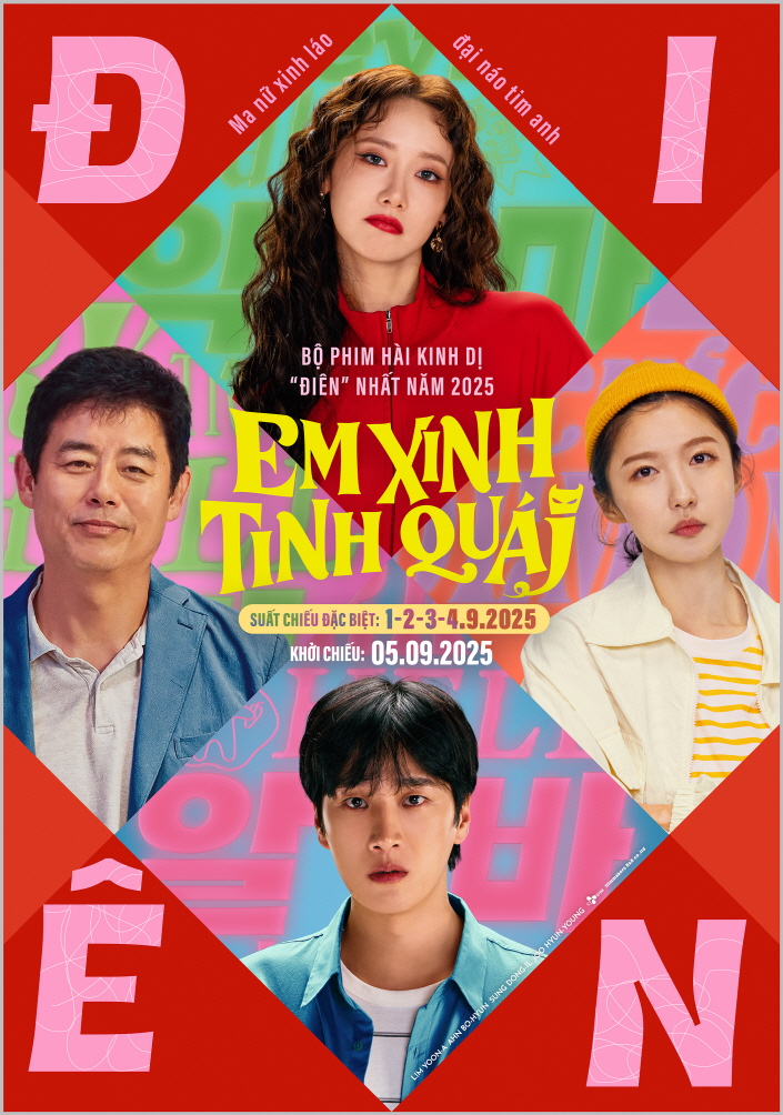악마가 이사왔다 포스터 9