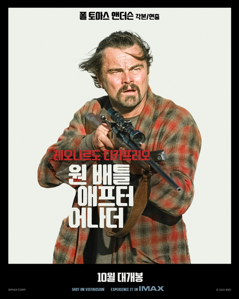 원 배틀 애프터 어나더 포스터 7