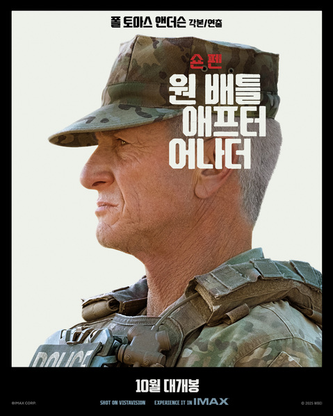 원 배틀 애프터 어나더 포스터 1