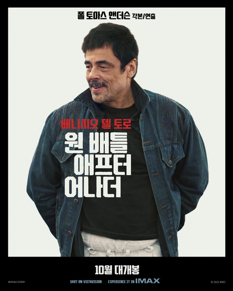 원 배틀 애프터 어나더 포스터 2