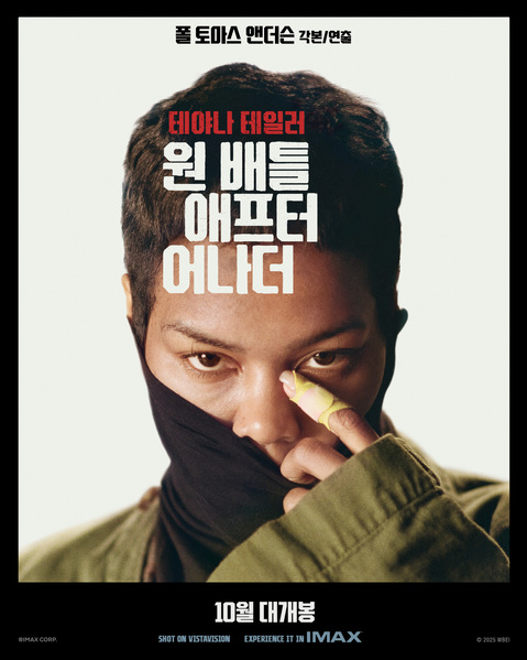 원 배틀 애프터 어나더 포스터 8