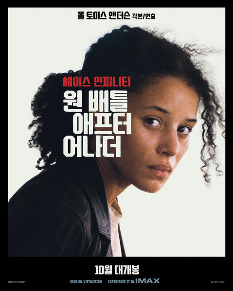 원 배틀 애프터 어나더 포스터 5
