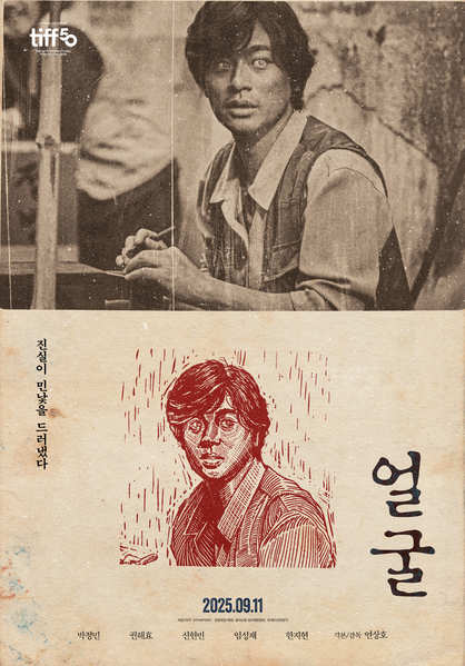 얼굴 포스터 12
