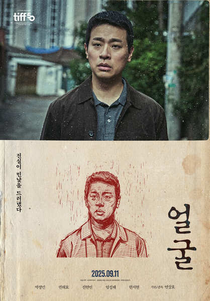 얼굴 포스터 6