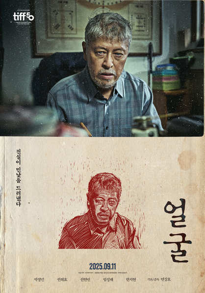얼굴 포스터 7