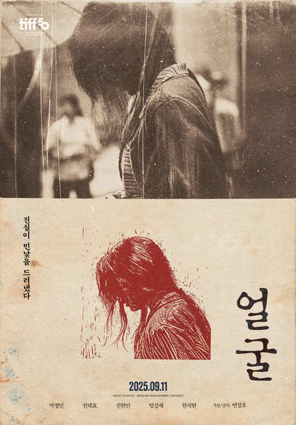 얼굴 포스터 8