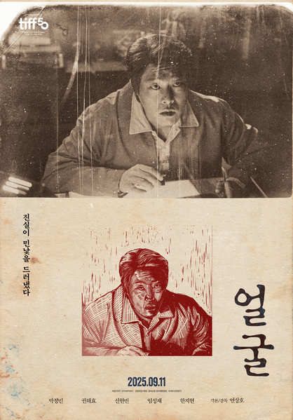 얼굴 포스터 9