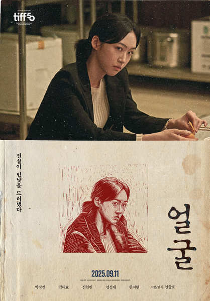 얼굴 포스터 10