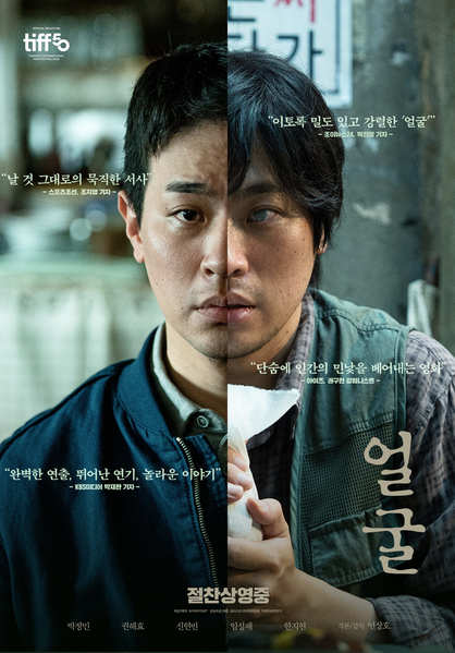 얼굴 포스터 4