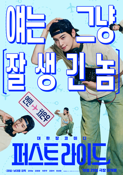 퍼스트 라이드 포스터 9
