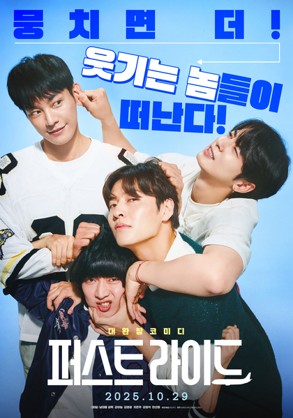 퍼스트 라이드 포스터 12