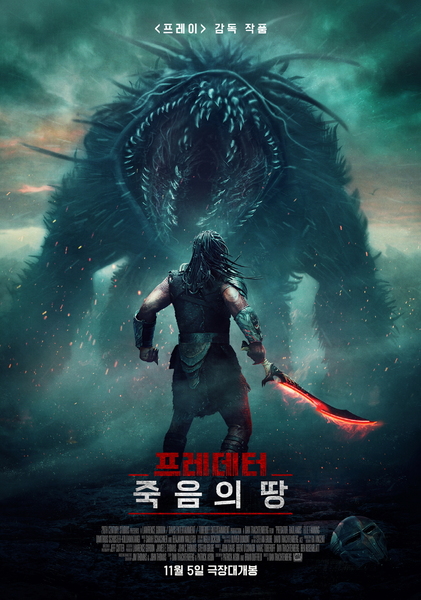 프레데터: 죽음의 땅 포스터 2