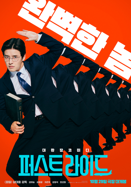 퍼스트 라이드 포스터 2